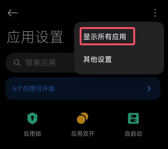 启用 Google Play 服务