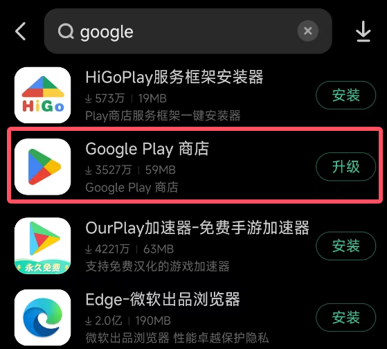 小米商店搜索 Google Play