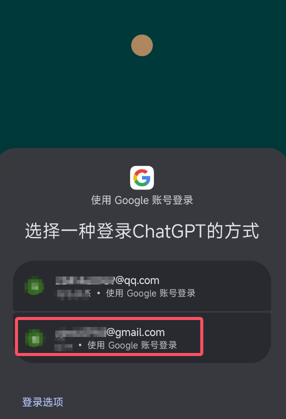 登录成功