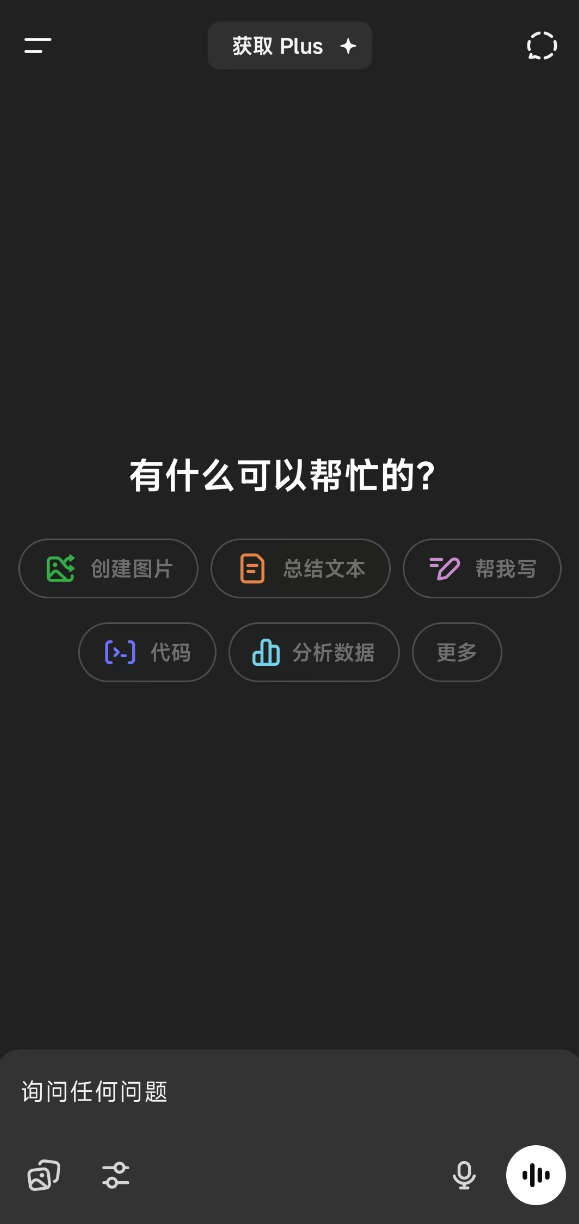 ChatGPT 聊天界面