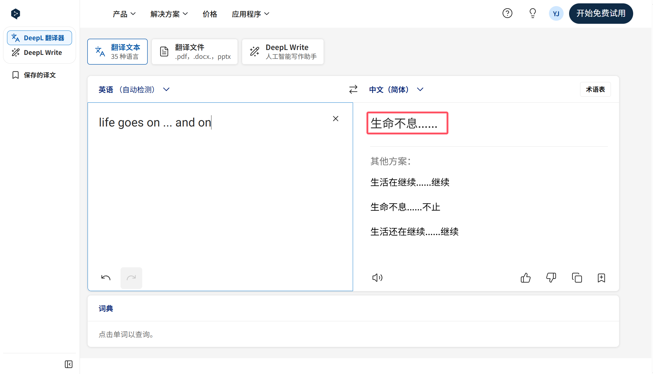 登录后的使用界面