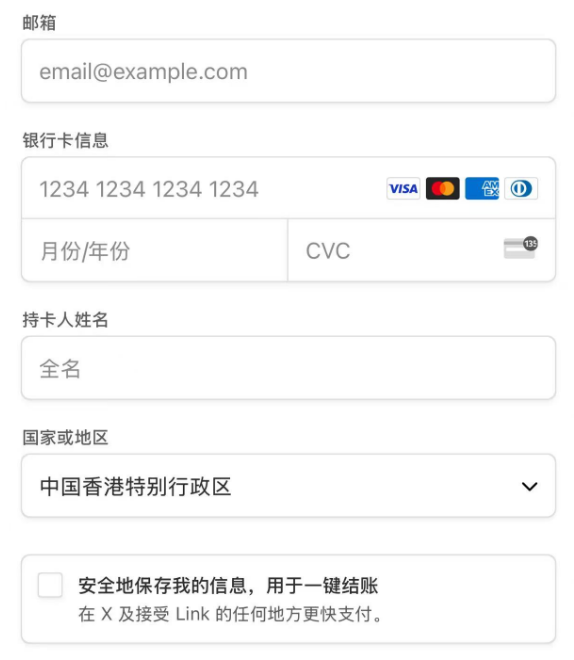 填写虚拟信用卡信息