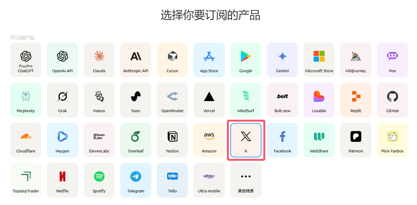 Yeka 虚拟卡注册界面 虚拟卡申请界面