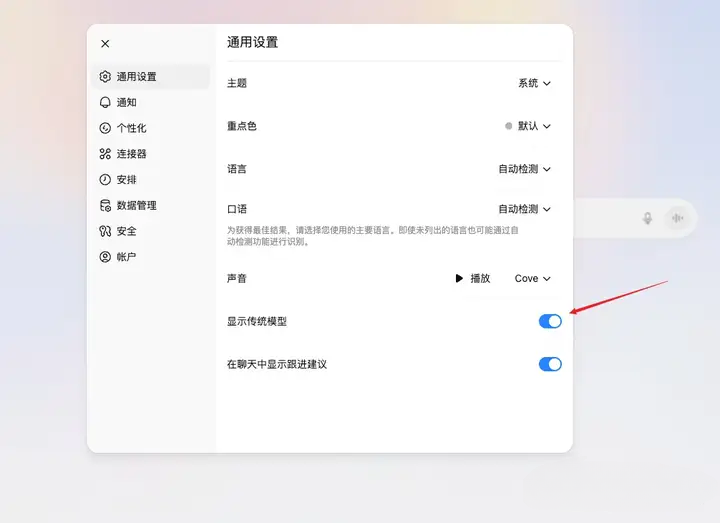 网页版示例:显示传统模型开关位置