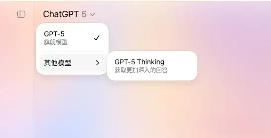 Team 与 Pro 的模型显示对比示例