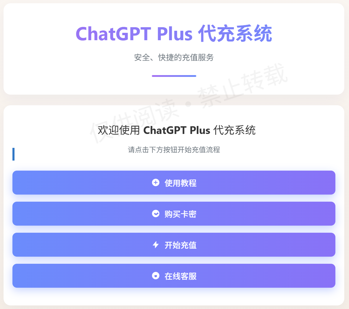 系统首页截图