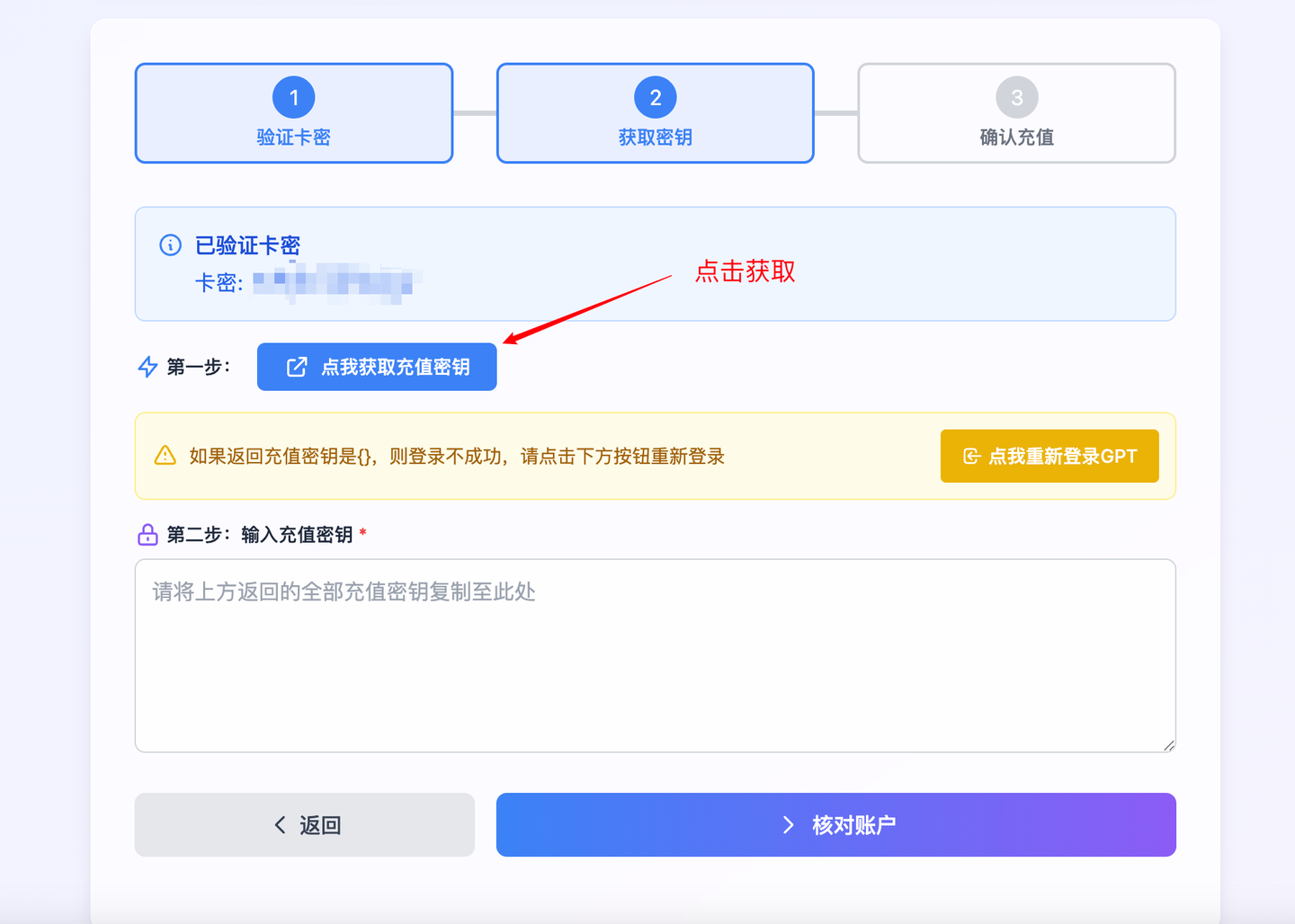 获取 token 的提示截图