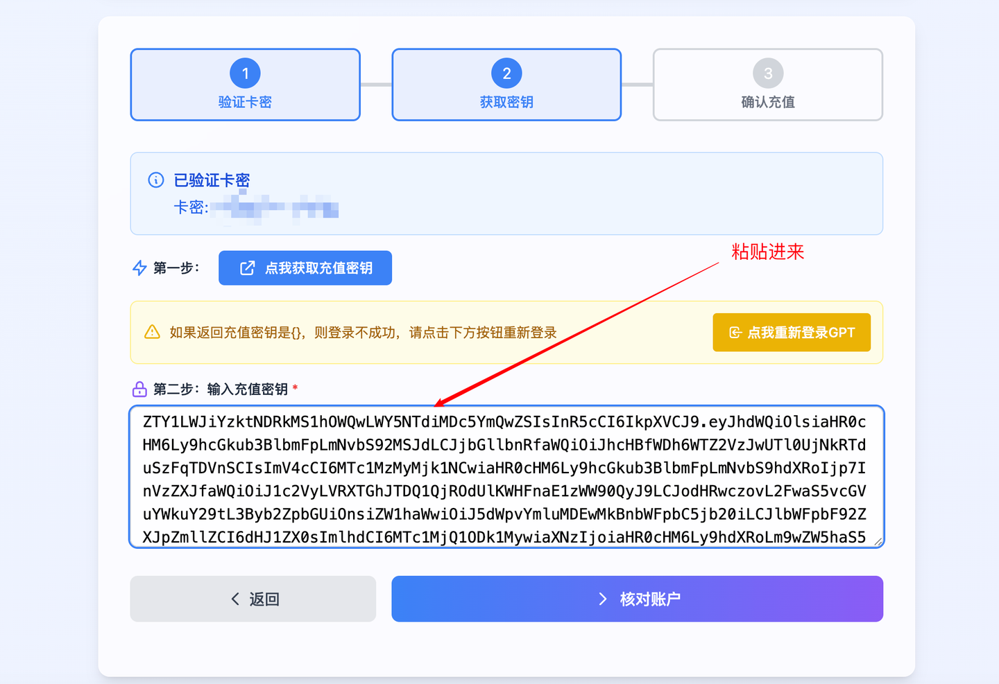 核对通过示例截图