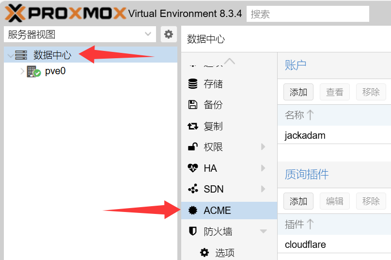 2025-03-02-21-21-05pve配置