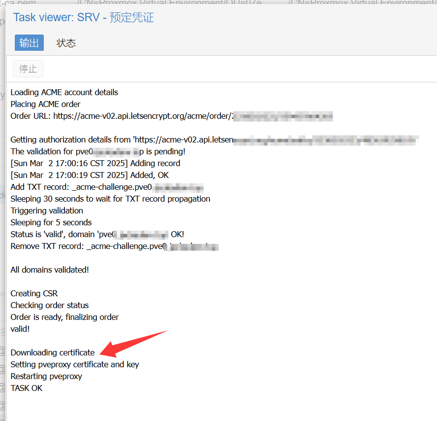 2025-03-02-21-42-53pve配置