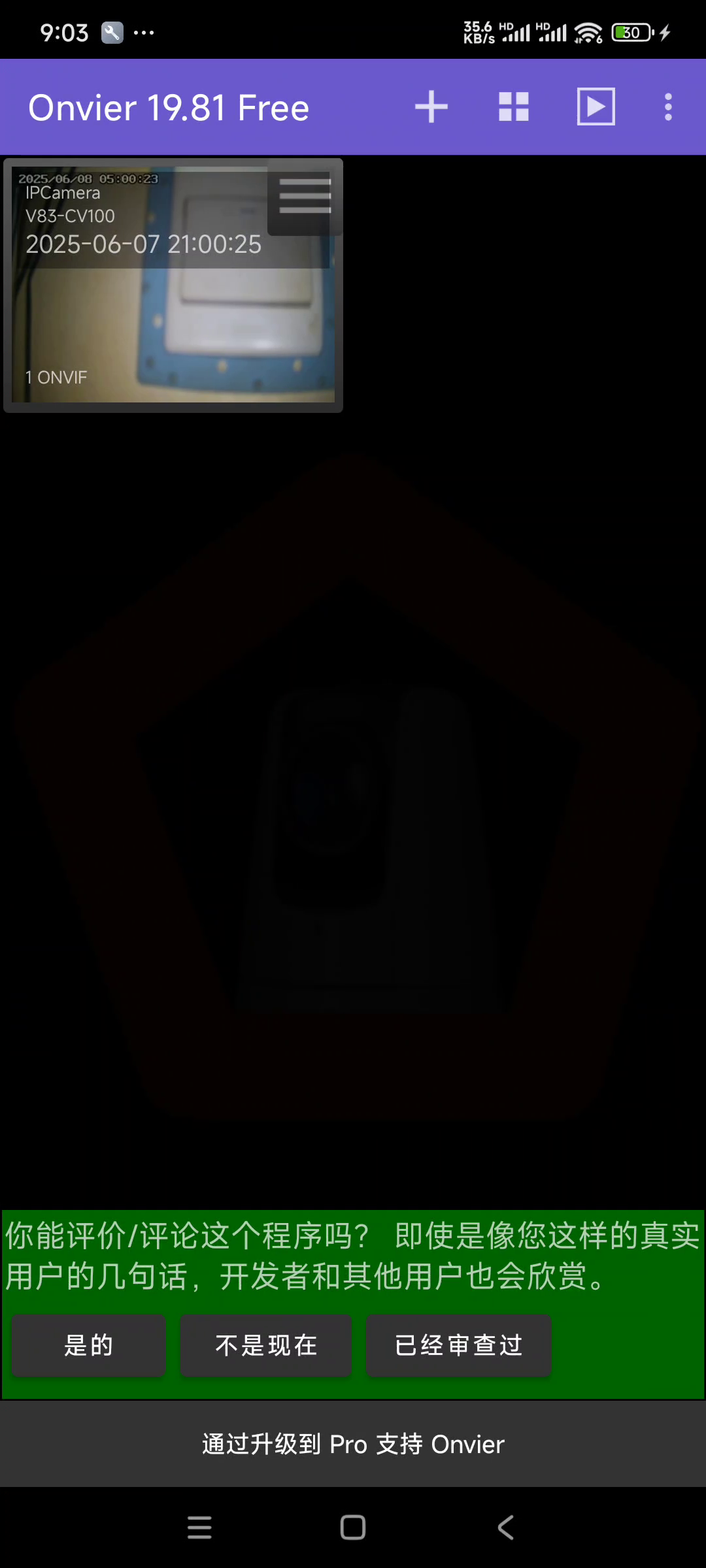 2025-06-07-21-04-06-DIY工程宝,车牌识别摄像头.18916986