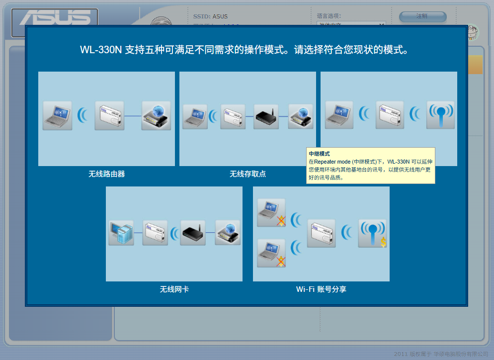 2025-06-07-21-45-32-另一个适合DIY工程宝的设备-ASUS_WL-330N.18917143