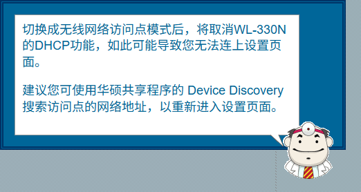 2025-06-07-22-00-19-另一个适合DIY工程宝的设备-ASUS_WL-330N.18917143