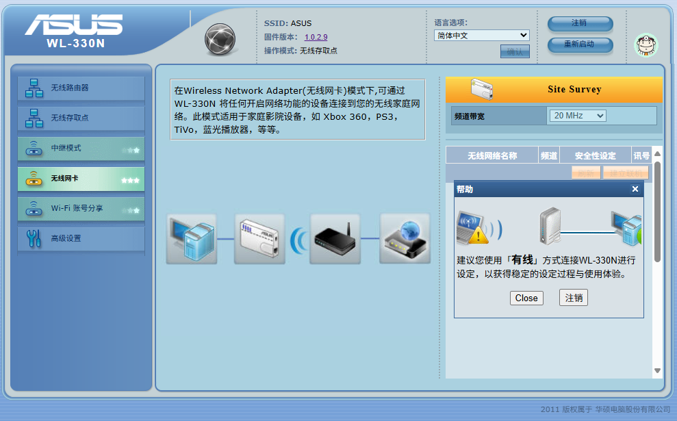 2025-06-07-22-19-11-另一个适合DIY工程宝的设备-ASUS_WL-330N.18917143