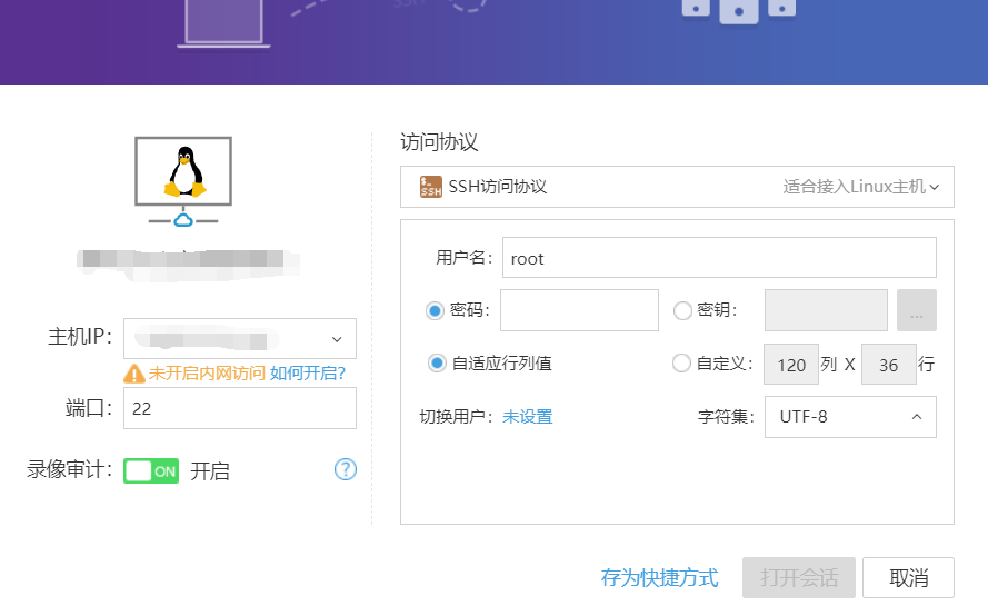 ssh连接需要密码