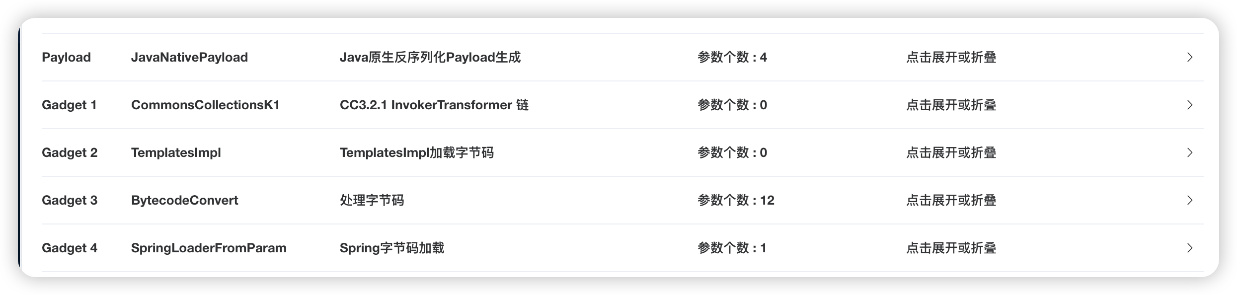 image-20250508112615535