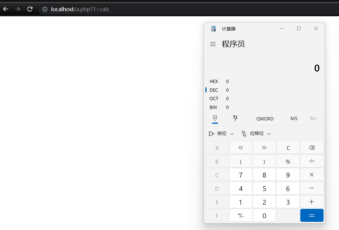 测试一句话打开计算器