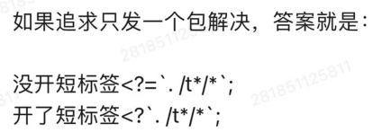 另外两个一句话