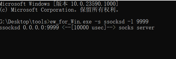 使用ew工具进行本地转发