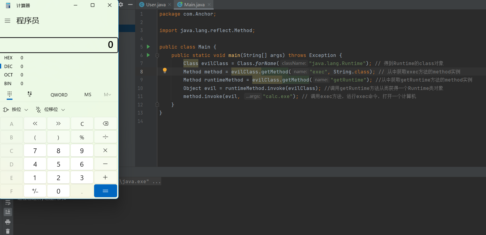 成功打开计算器