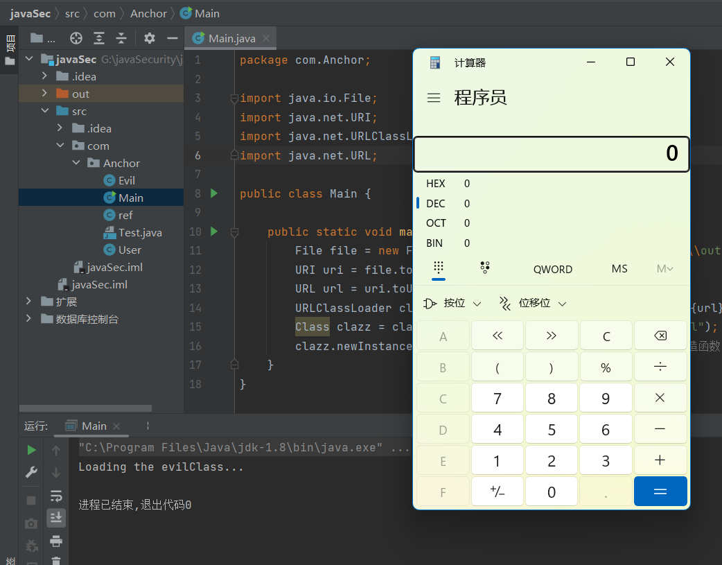 成功弹出计算器