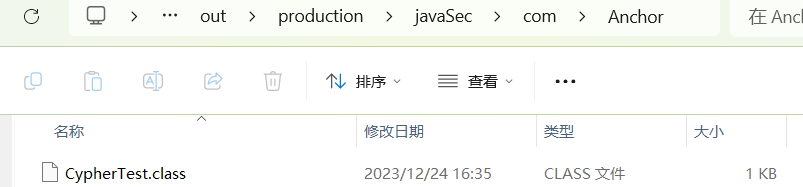生成的CypherTest文件