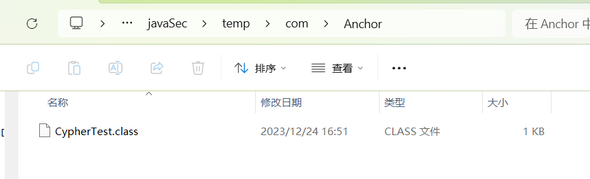 加密后的CypherTest.class文件
