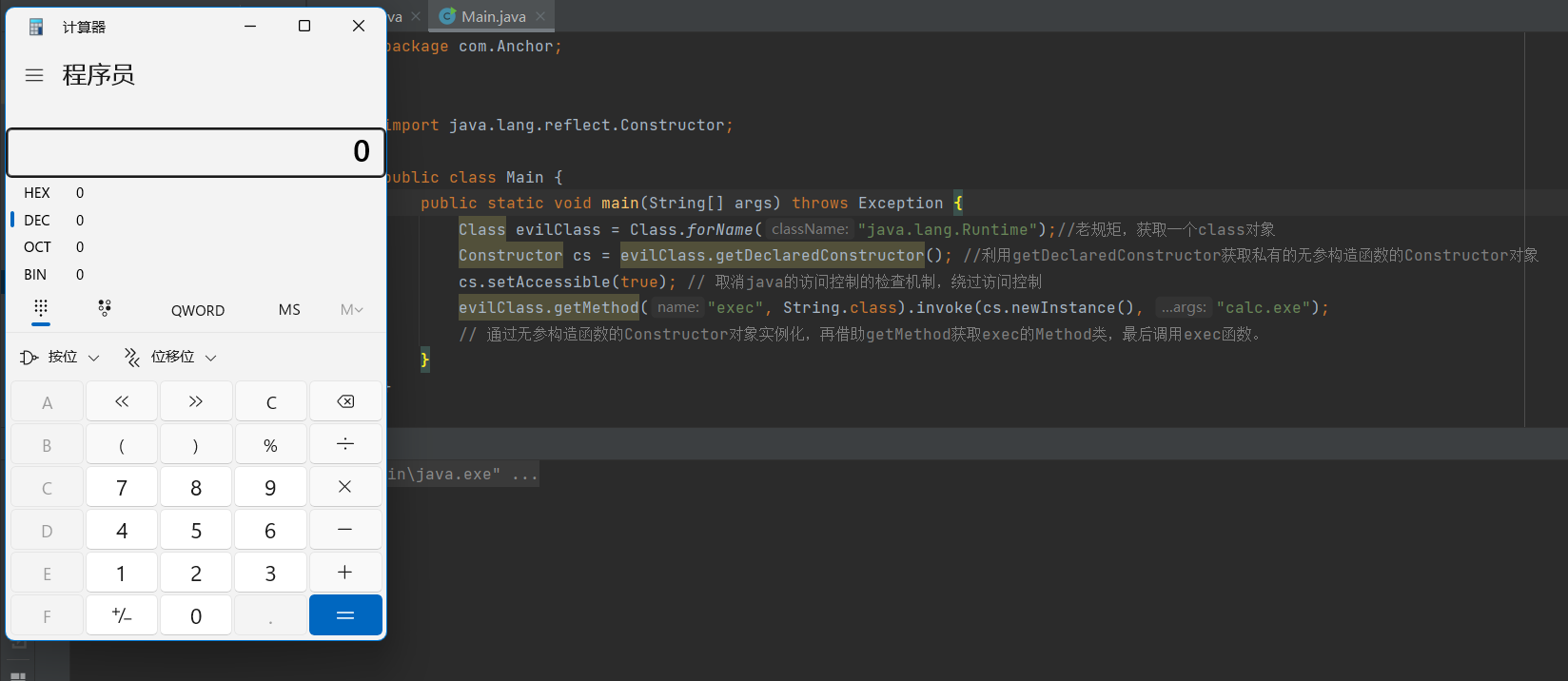 成功弹出计算器