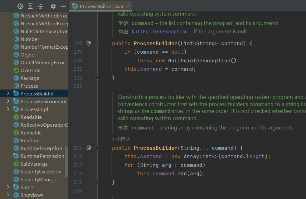 ProcessBuilder类两种构造方法