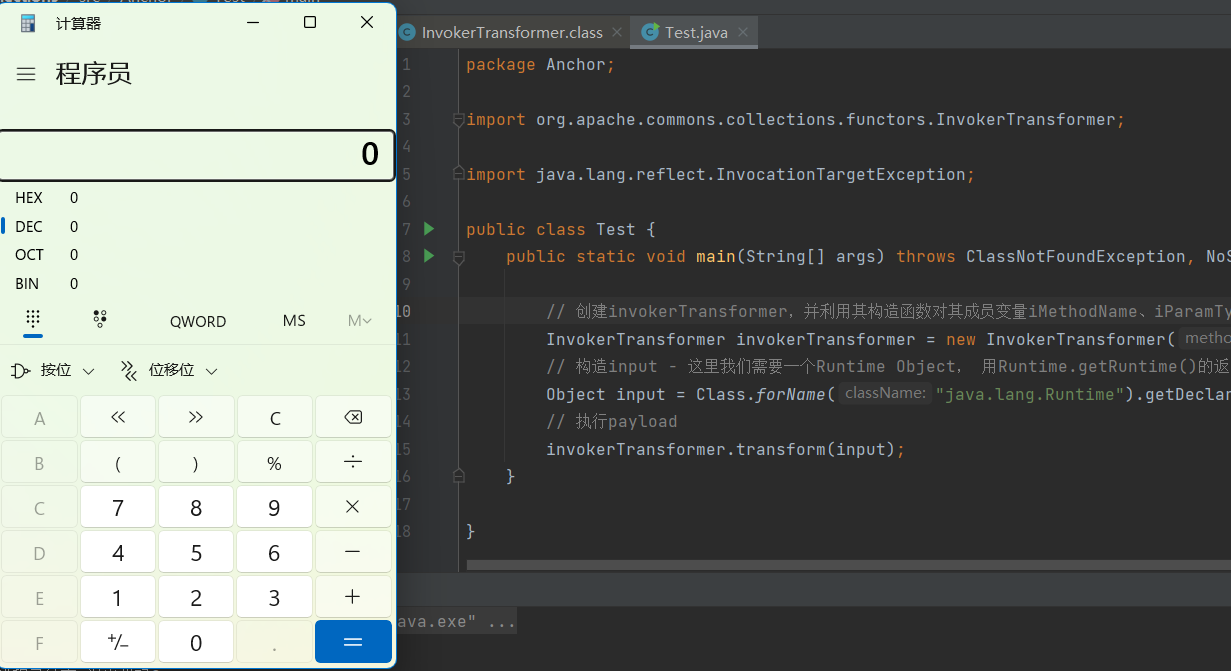 成功弹出计算器