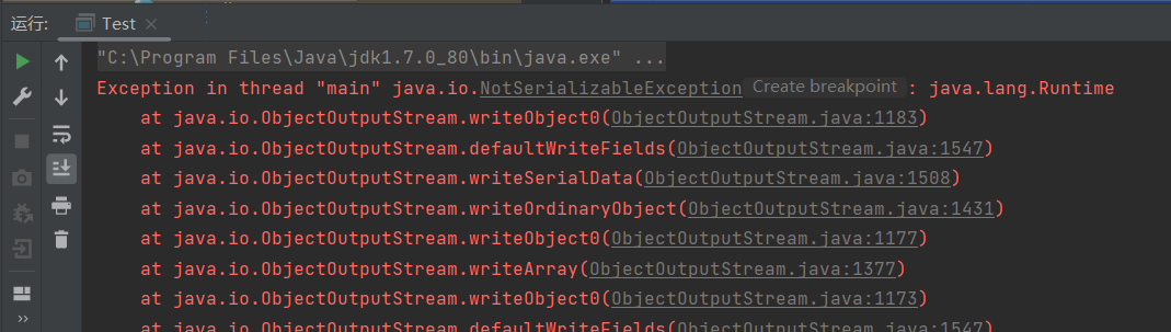 NotSerializableException