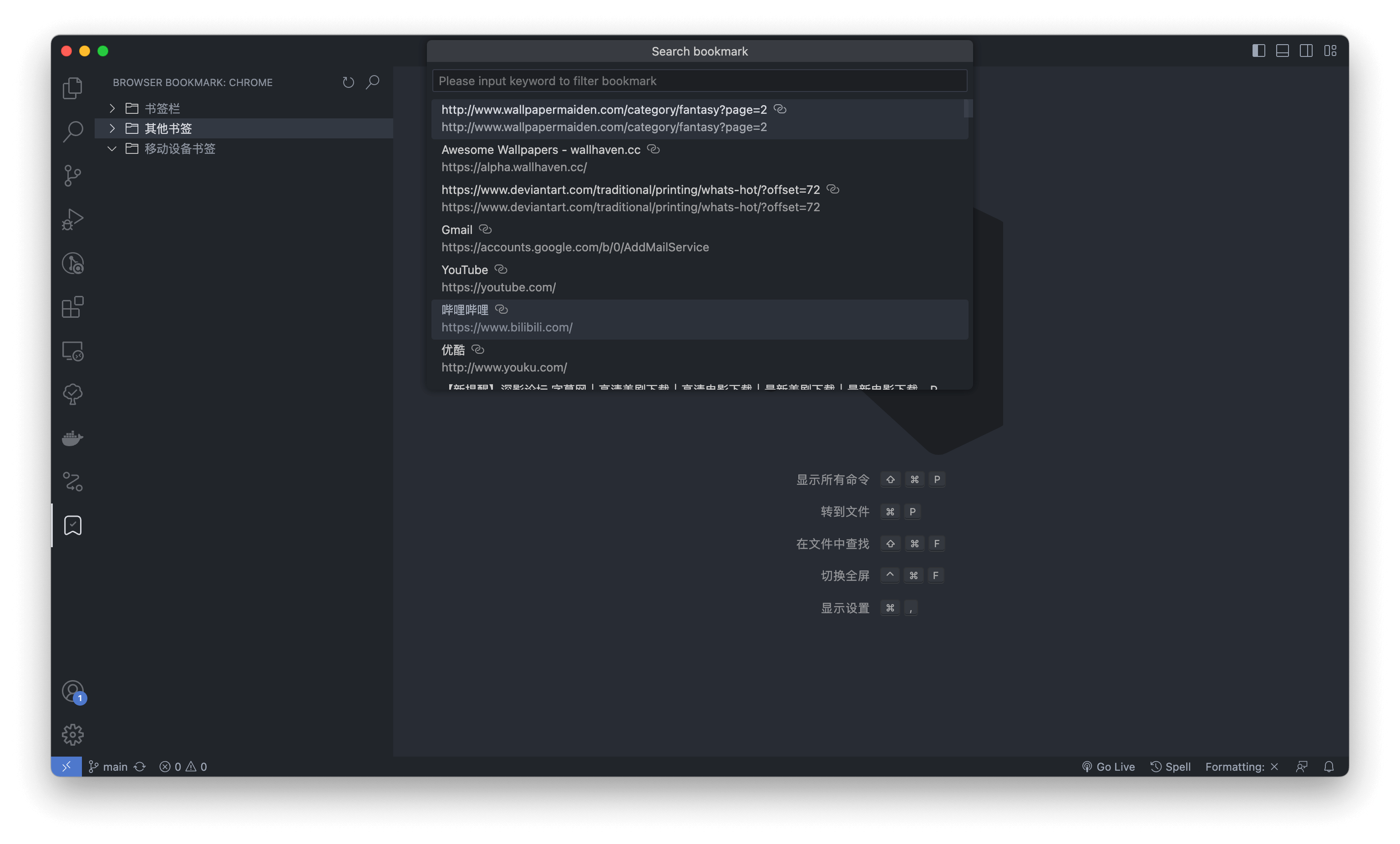 browser-bookmark-visual-studio-marketplace