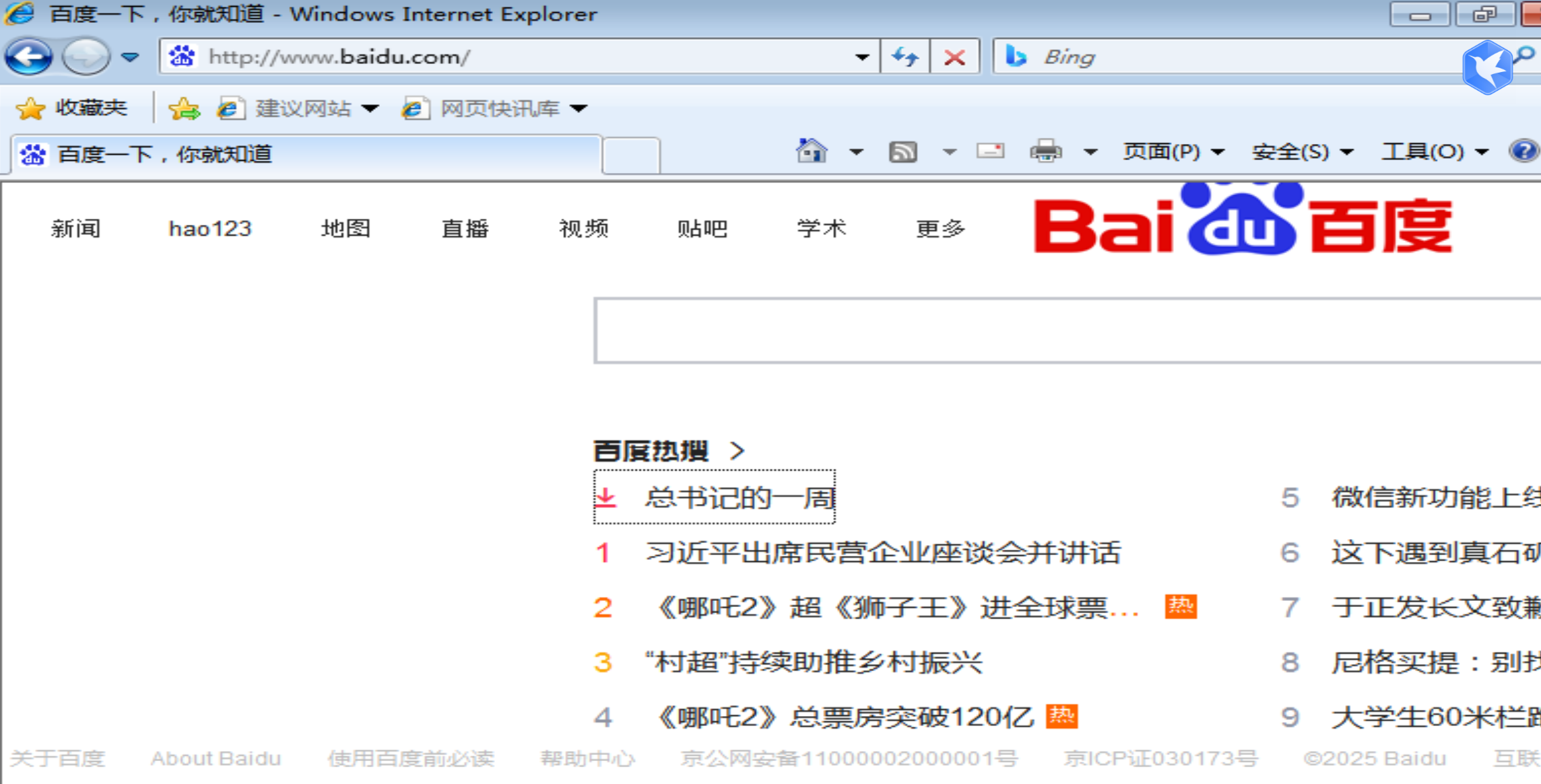二次查看浏览器