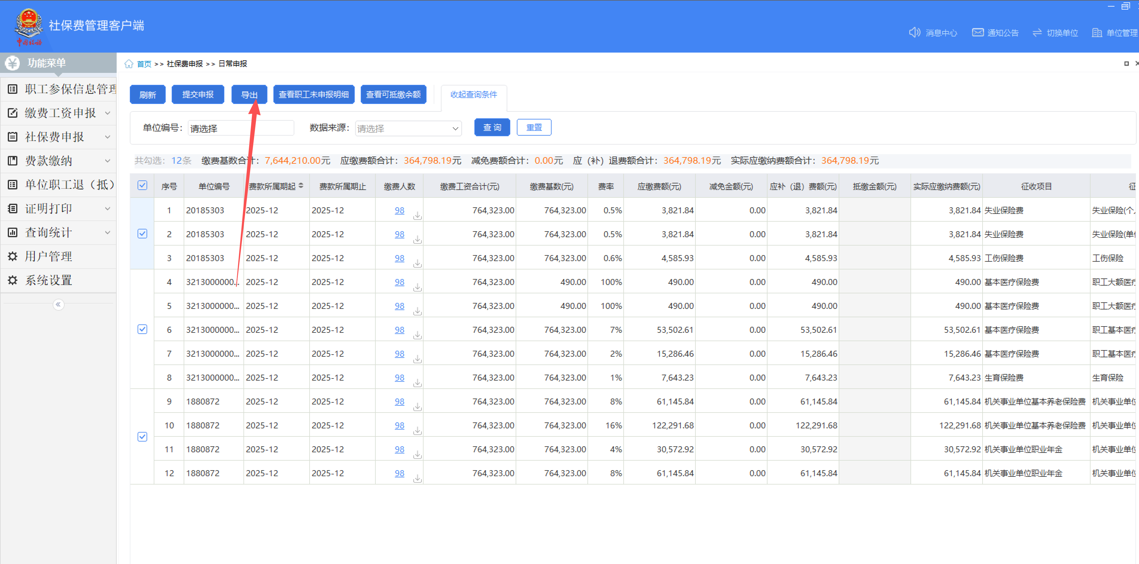 image-20251215182138492