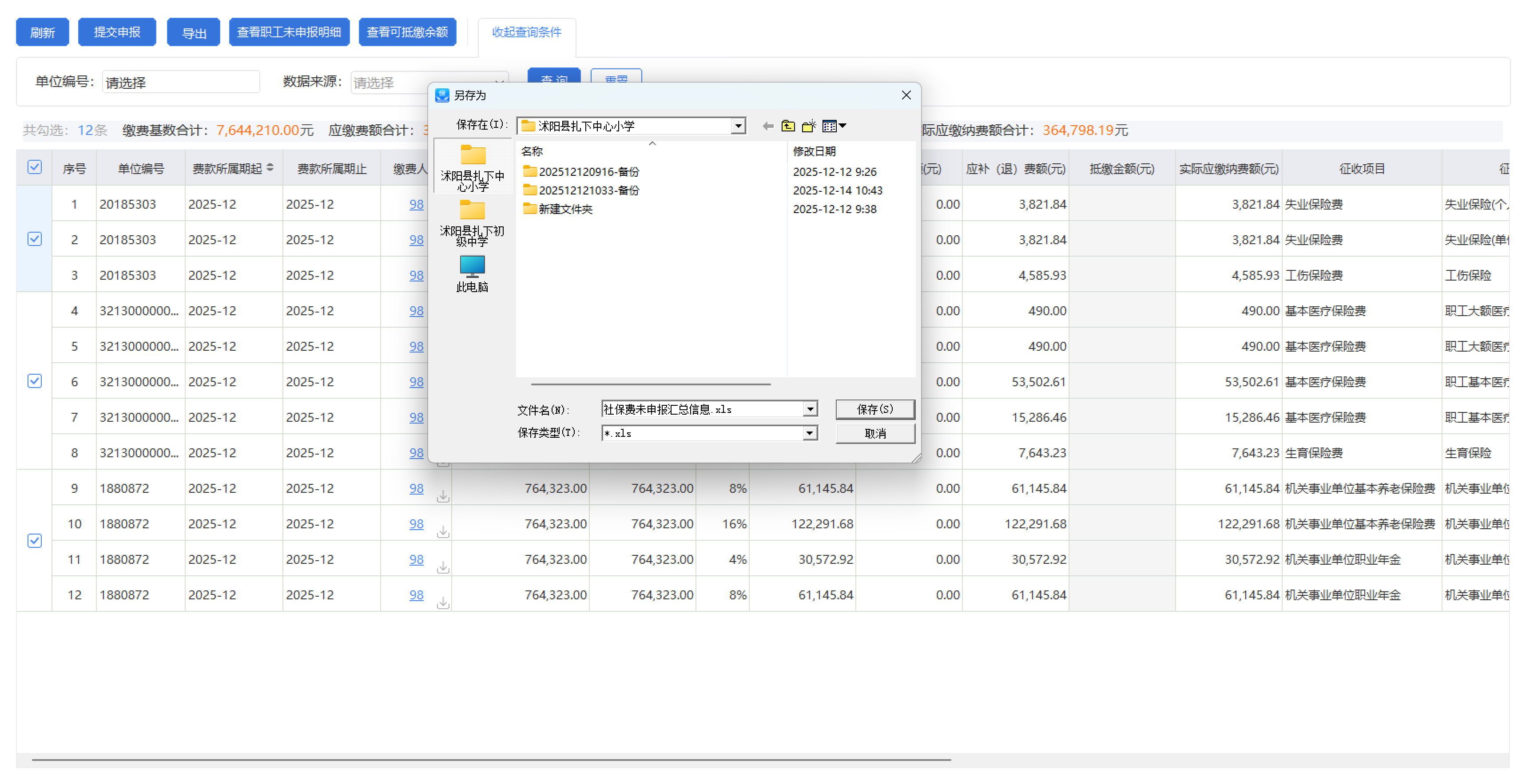 image-20251215182206438