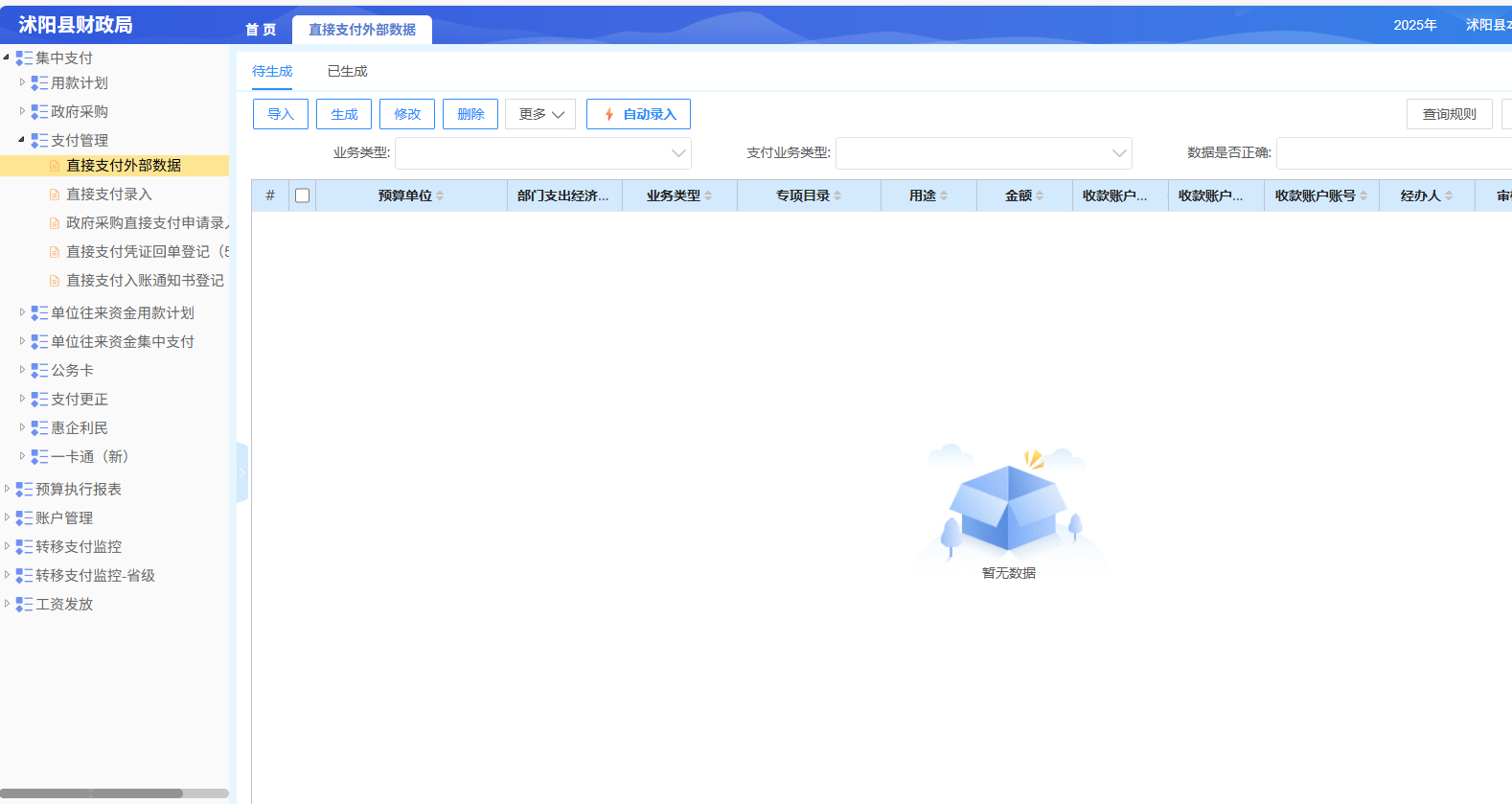 image-20251216092629976