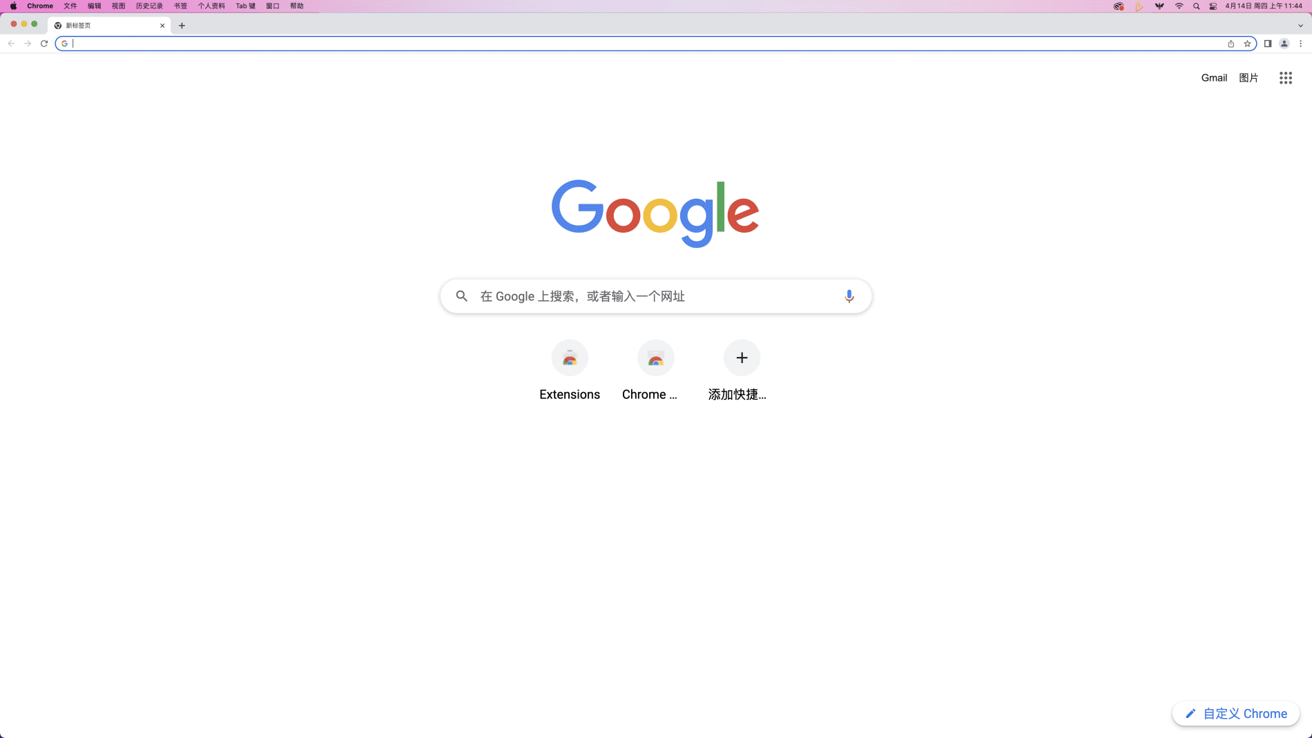 谷歌浏览器