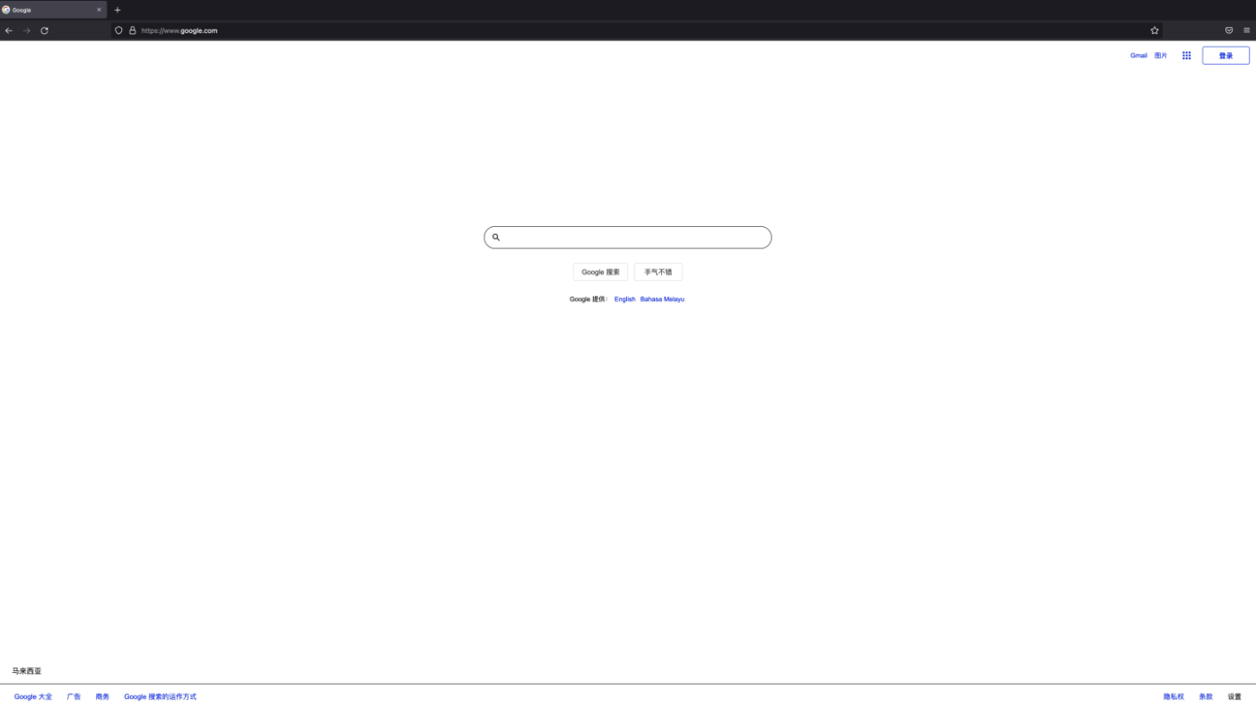 火狐浏览器 （Firefox）
