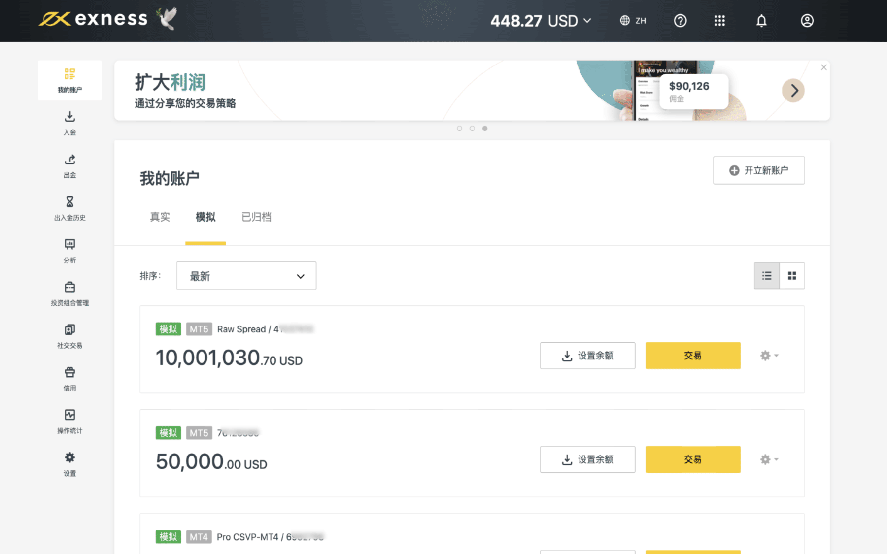 交易政策
