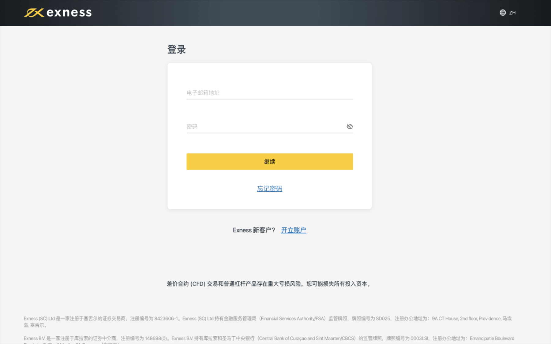 如何开立模拟账户?