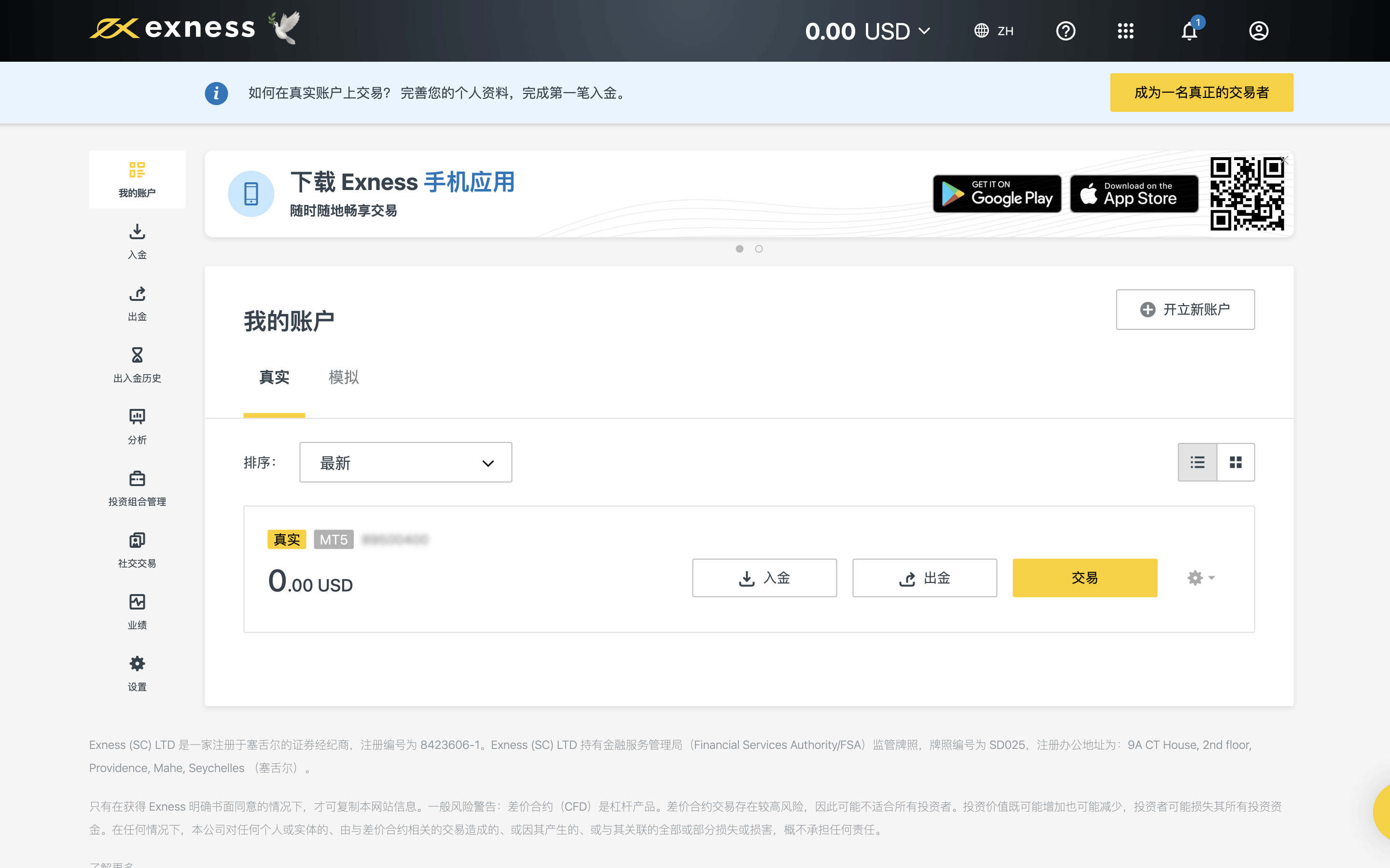 更改默认手机号码