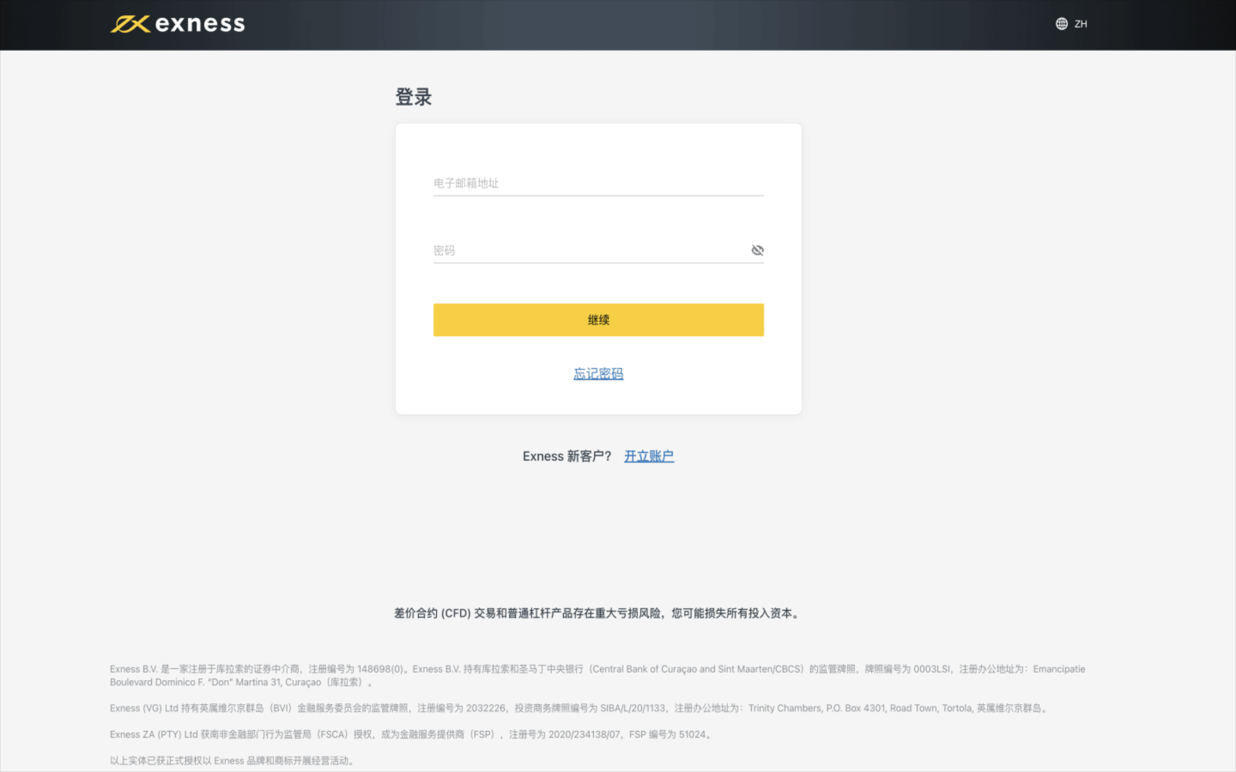 在哪里查看交易账户类型？