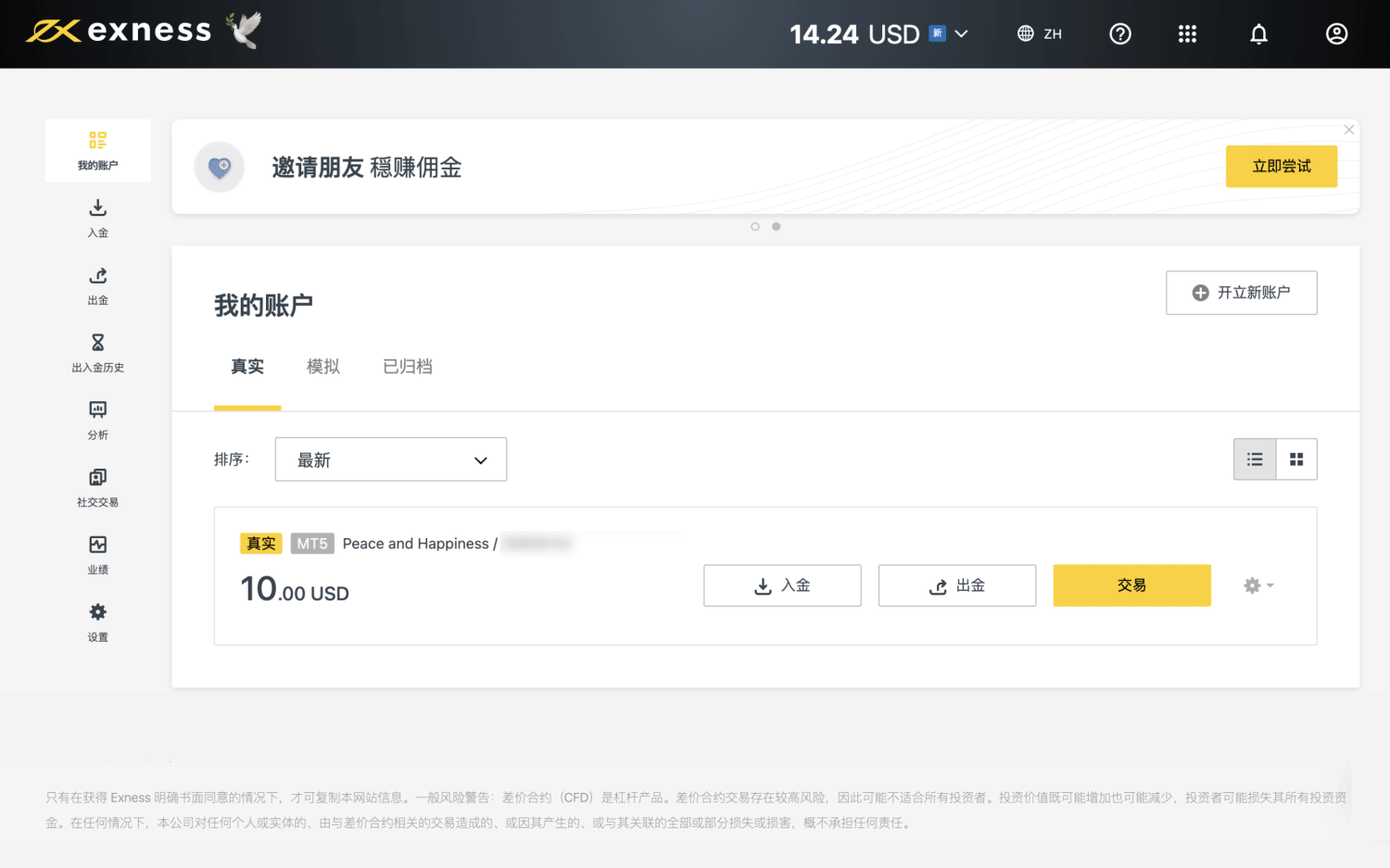 您将很快收到出金资金