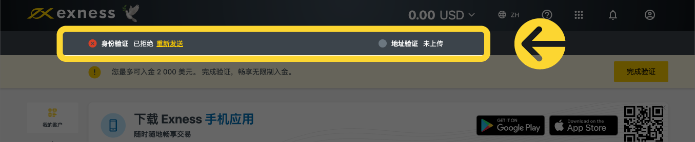 此处会显示您的验证状态
