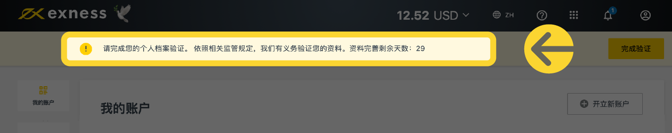 账户验证期限如图所示