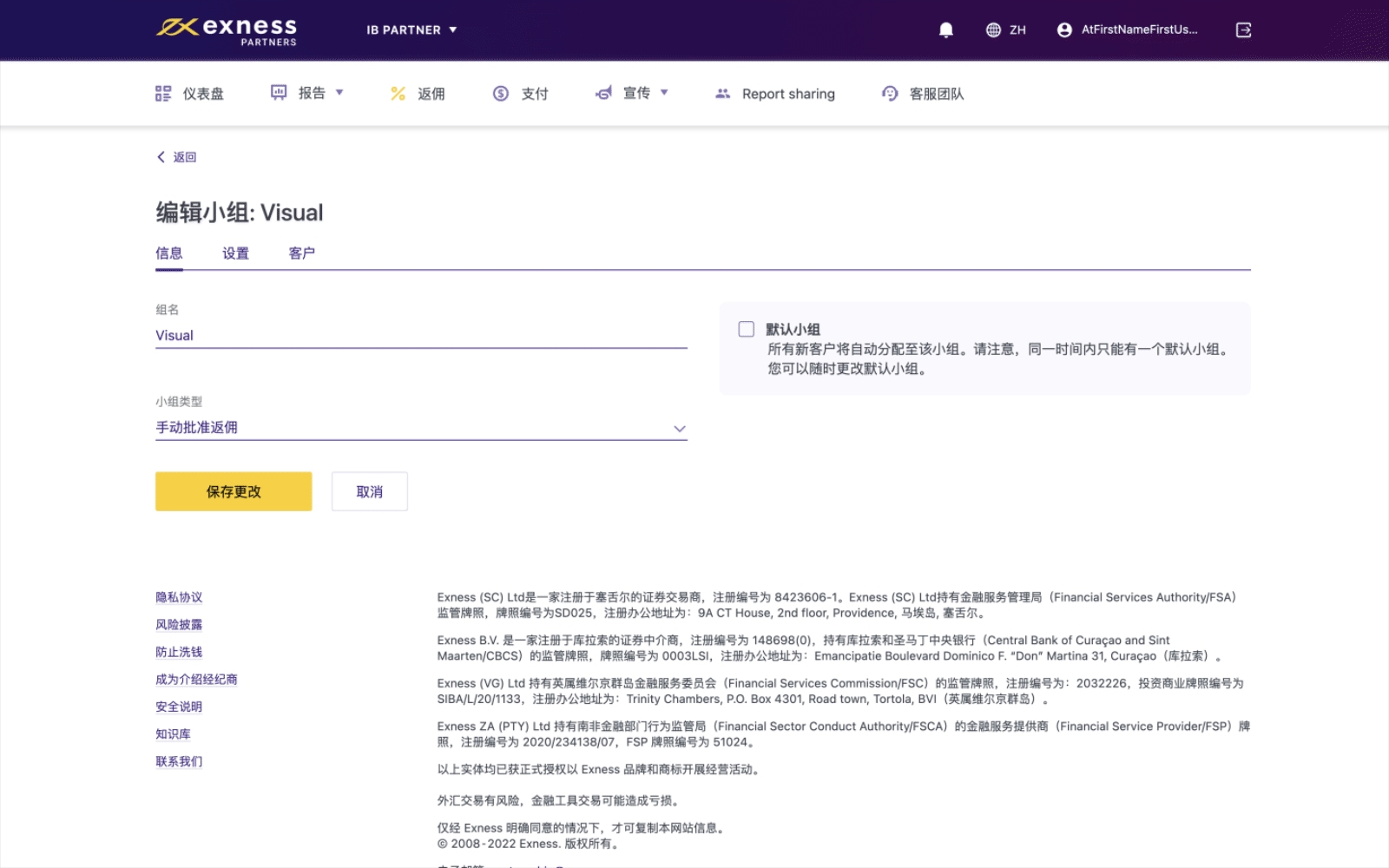 设置选项卡