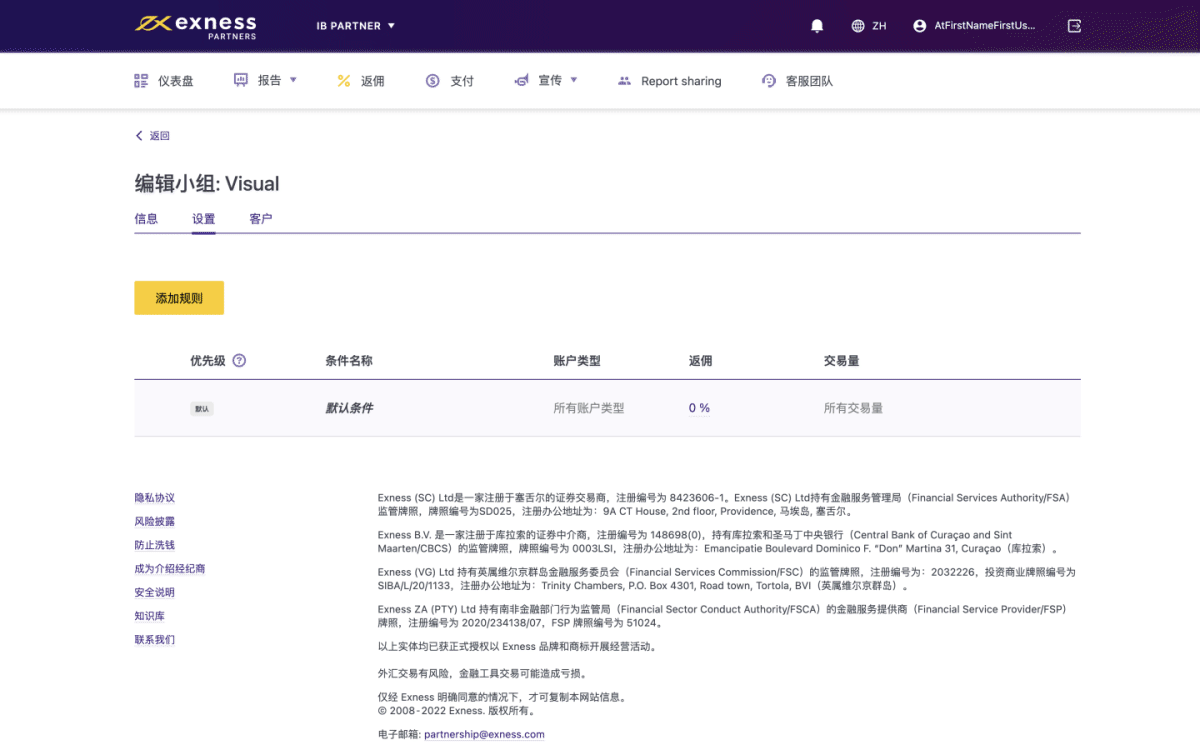 1. 在设置选项卡上，点击添加新条件
