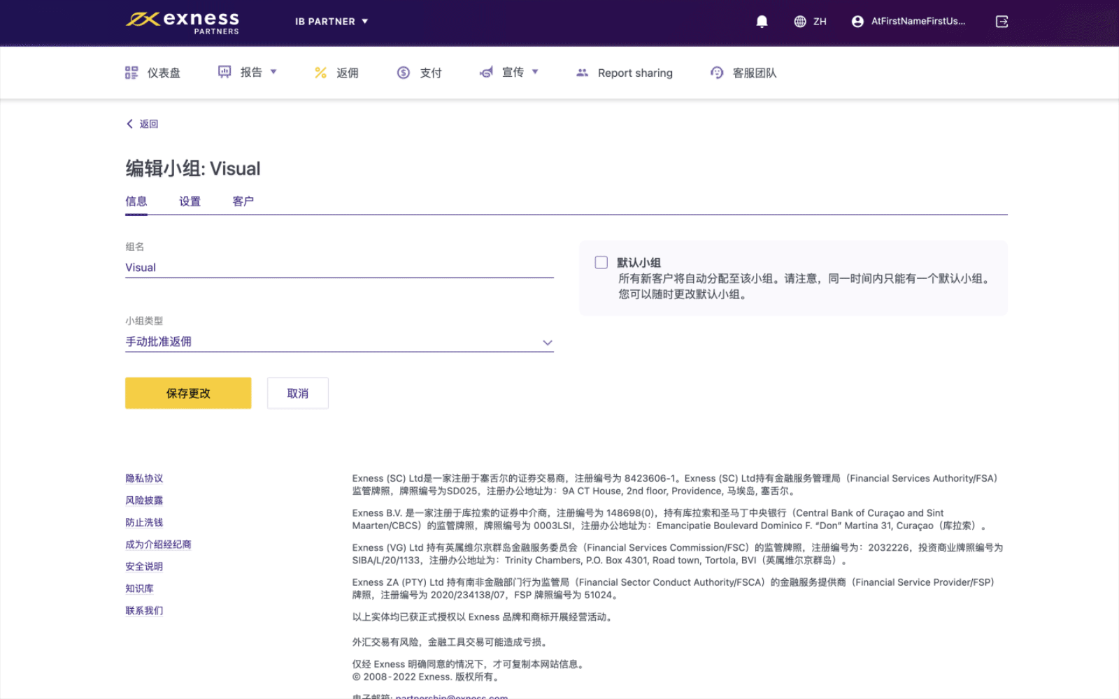信息选项卡