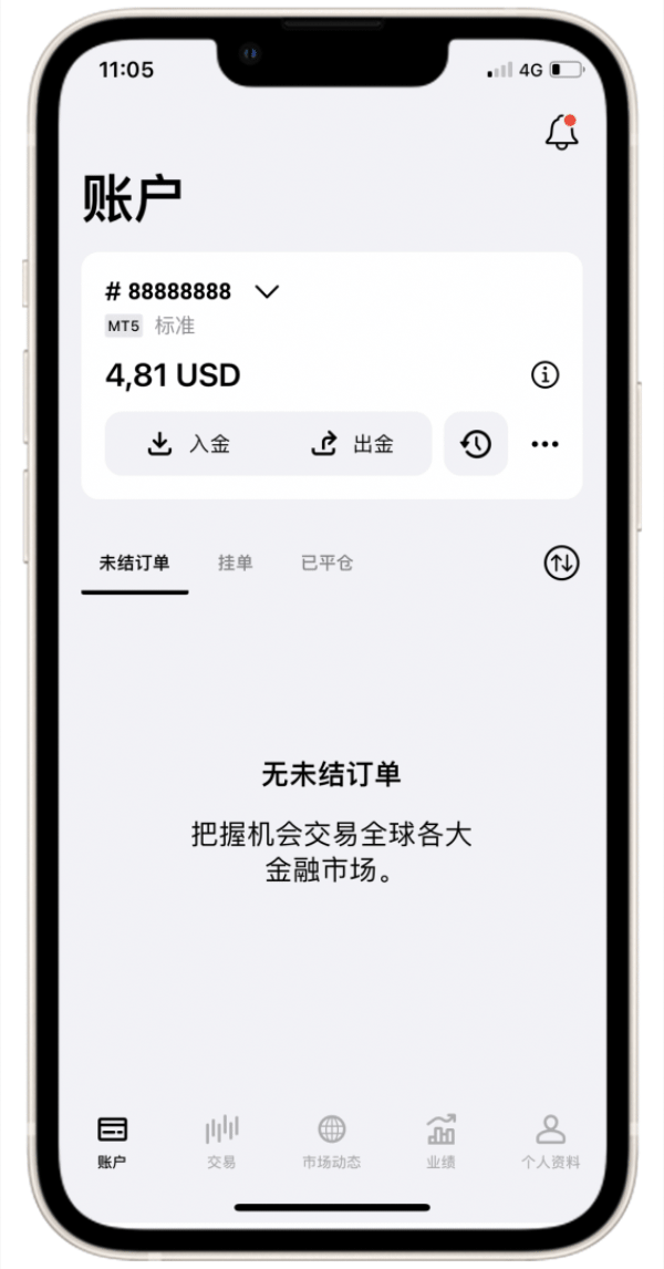 入金